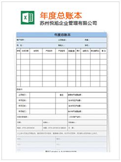 大荔记账报税